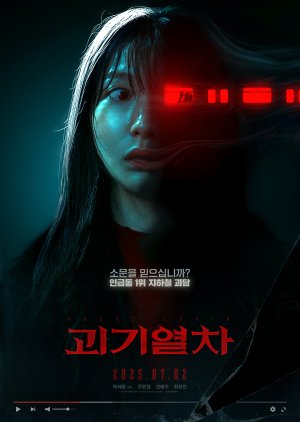Ghost Train (2024) poster