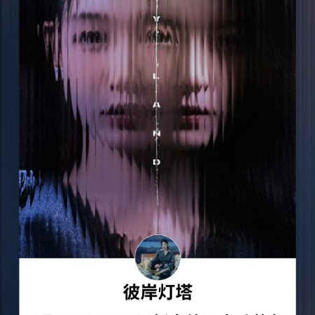 Fancy Land (2025)