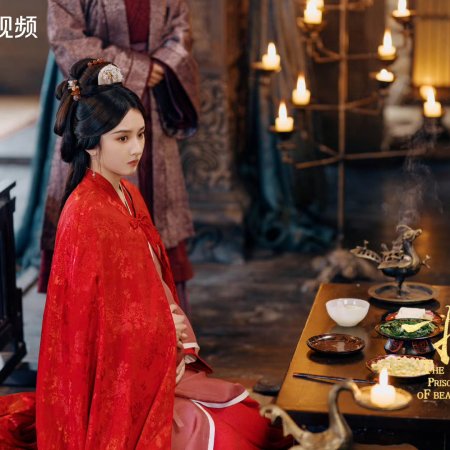 The Prisoner of Beauty (2025)