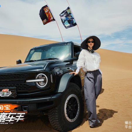 The Top Racer (2025)