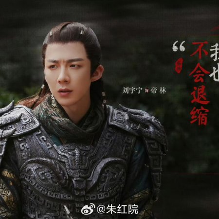 Eternal Brotherhood Season 2 (2025)
