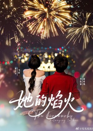 The Fireworks Belonging to Her (2025) poster