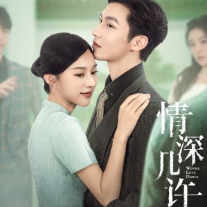 Where Love Dares (2025)