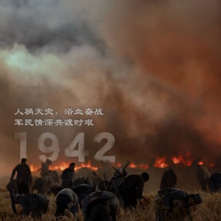 Our Homeland (2025)