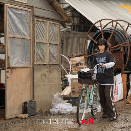 Our Unwritten Seoul (2025)