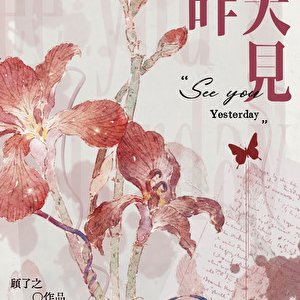 Zuo Tian Jian ()