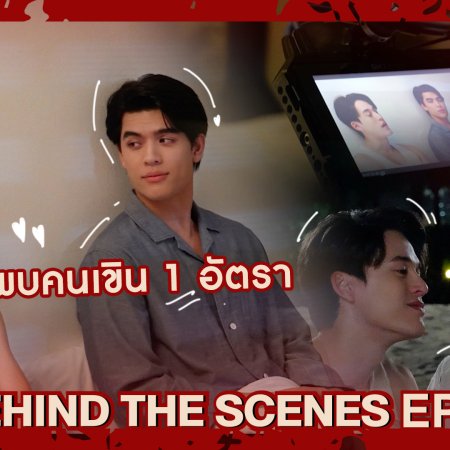 My Golden Blood Behind the Scenes (2025)