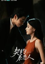Contract Lover Chinese Drama(2025) photo