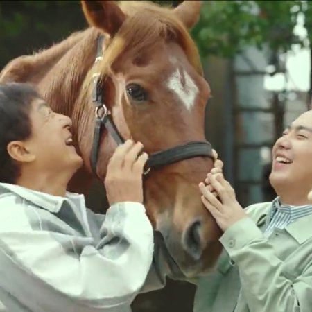 Ride On (2023)