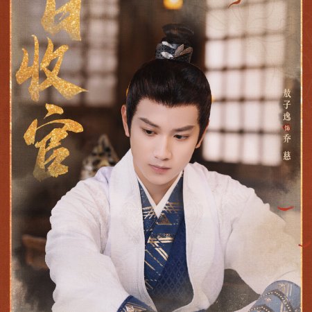 The Prisoner of Beauty (2025)
