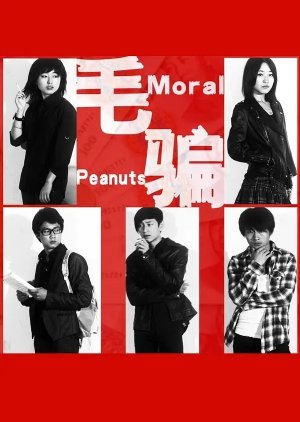 Moral Peanuts poster