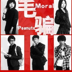 Moral Peanuts (2010)