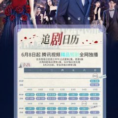 I'm Nobody Chinese Drama photo