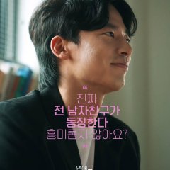 Love Gossip Korean Drama photo