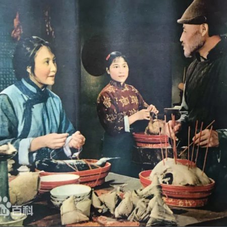 New Year Sacrifice (1956)