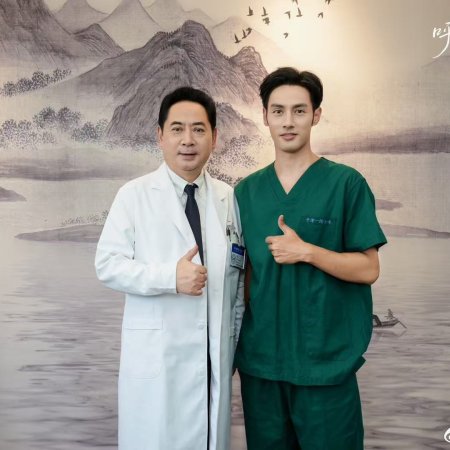 Call! Doc. Jiang ()