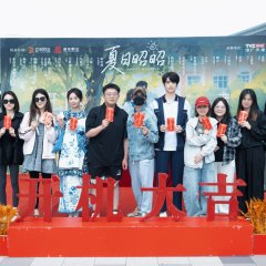 Sunlit Whispers Chinese Drama(2025) photo