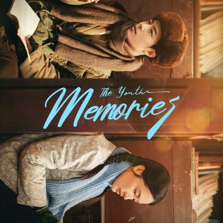 The Youth Memories (2023)