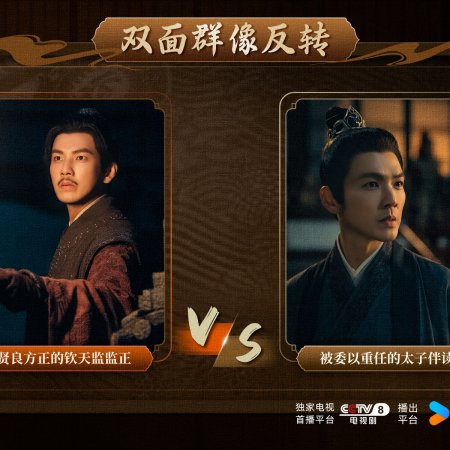 Legend of Zang Hai (2025)