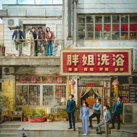 Zheng Zheng Ri Shang ()