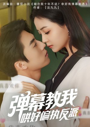 Be Secretly in Love (2025) poster