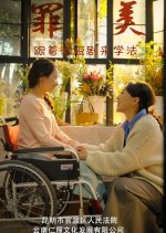 Zui Mei Chinese Drama photo