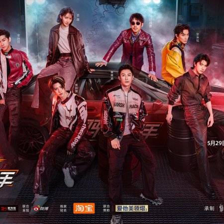 The Top Racer (2025)