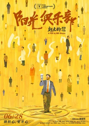 Don't Worry, Be Happy (2024) poster