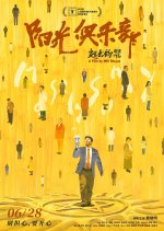 Mostly Sunny Chinese Movie photo