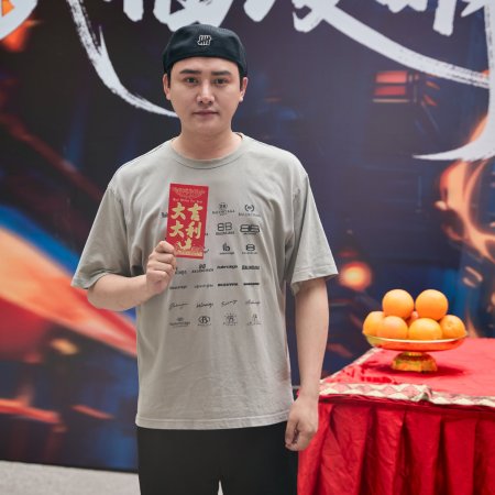 Wu Fu Ling Meng (2025)