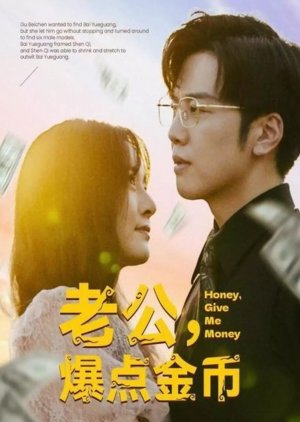 Honey, Give Me Money (2024) poster