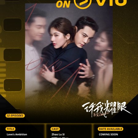 Love's Ambition (2025)
