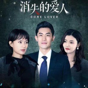 Missing Lover (2025)