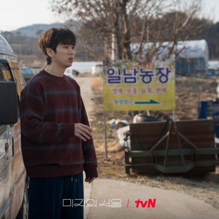 Our Unwritten Seoul (2025)