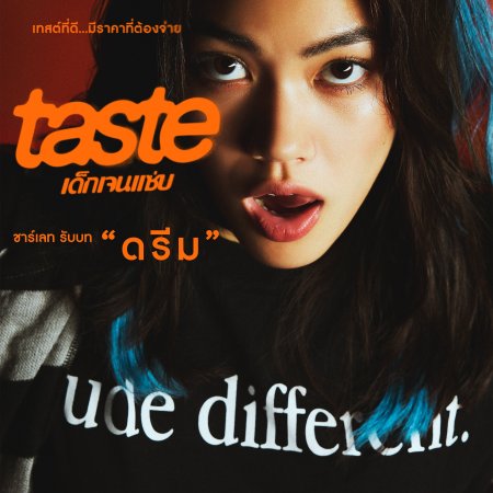 Taste (2025)