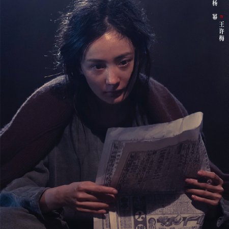 She's Got No Name (2024)