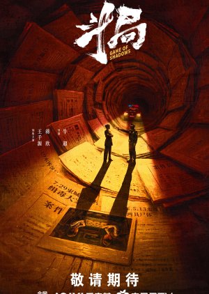 Game of Shadows poster