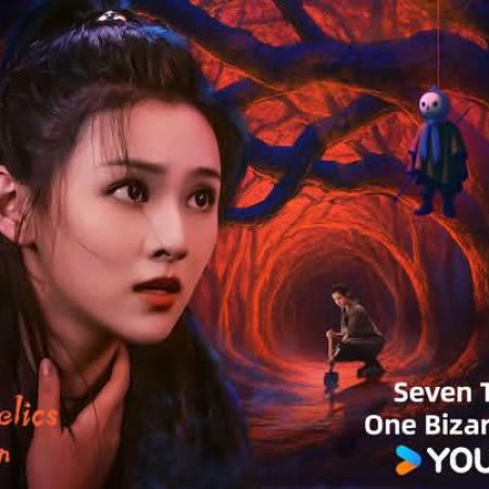 The Seven Relics of Ill Omen (2025)