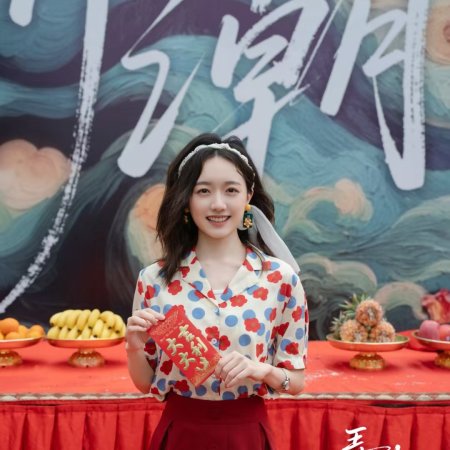 Nong Chao (2025)