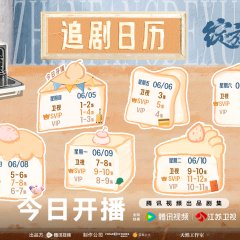 Double Happiness Chinese Drama(2025) photo