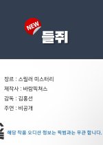 The Rat Korean Drama photo