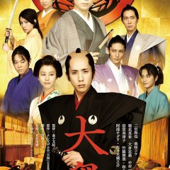 Ooku Japanese Movie photo