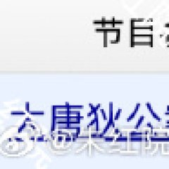 Judge Dee's Mystery Season 2 Chinese Drama photo