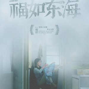 Locked Out (2024)