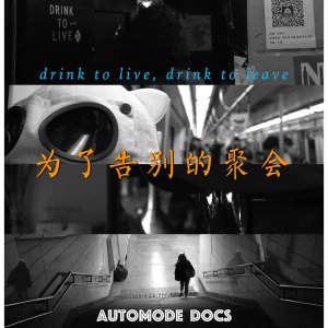 Drink to Live, Drink to Leave (2024)
