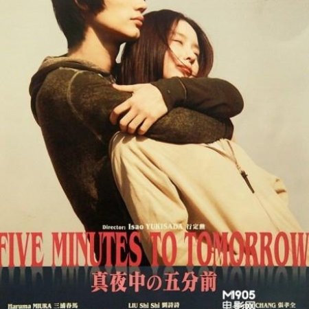 5 Minutos para Amanhã (2014)