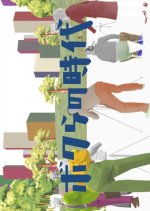 Bokura no Jidai Japanese TV Program(2007) photo