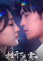 Clear Away the Miasma Chinese Drama photo