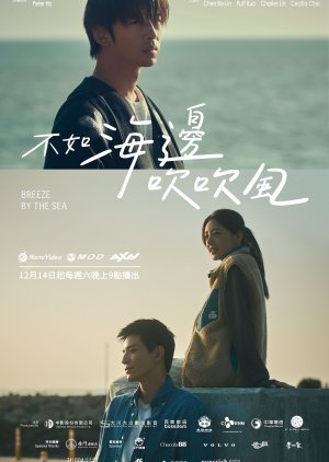 Breeze by the Sea (2024) poster