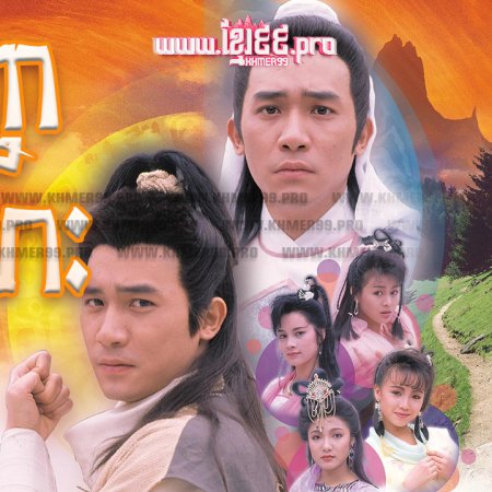 Hap Hak Hang (1989)